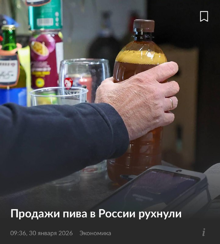 Продажи пива в России в 2025 году рухнули почти на 17%.
Основная причина — внеплановое повышение а