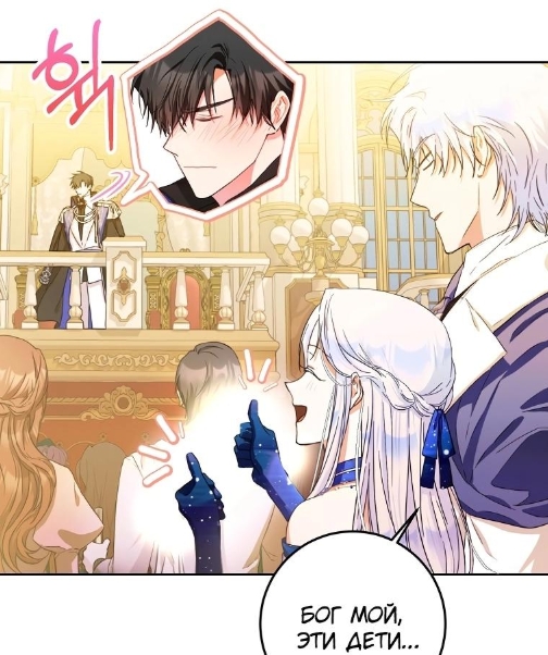 Веб-манхва: Я стала женой главного героя / I became the wife of the...