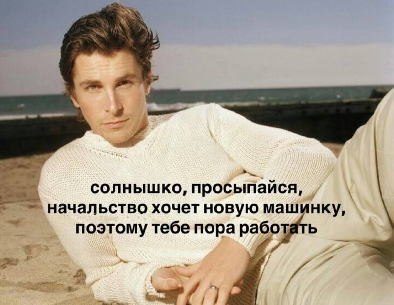 это очень мотивирует