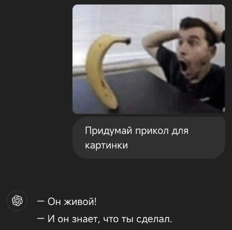 Теперь над мемами думать не надо: нейросети уже шутят лучше тебя
Пользователи заметили, что ИИ уже