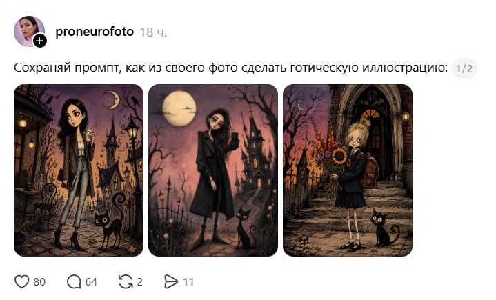 Девочки, Хэллоуин близко: забирайте классный промт, который сделает из вашей фотки иллюстрацию к мул
