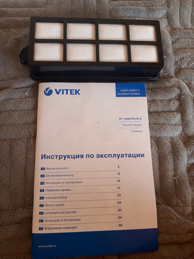 Отдам новый фильтр для пылесоса Vitek.