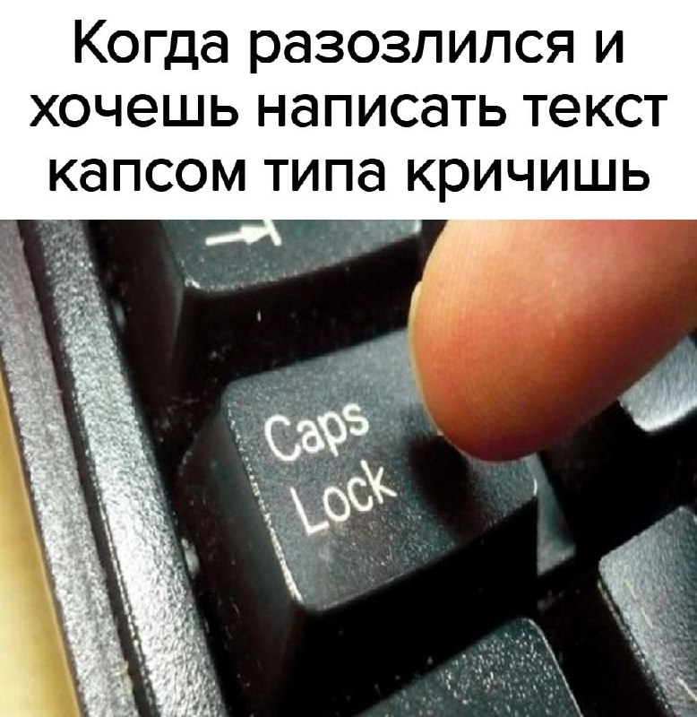 Капслок и точки в рабочих чатах стали восприниматься как признаки токсичности.
По данным маркетоло