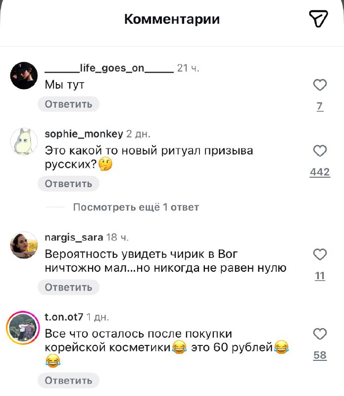 🤑 Купюры 10₽ и 50₽ оказались в бьюти-подборке корейского журнала Vogue
Россияне расценили пост, к