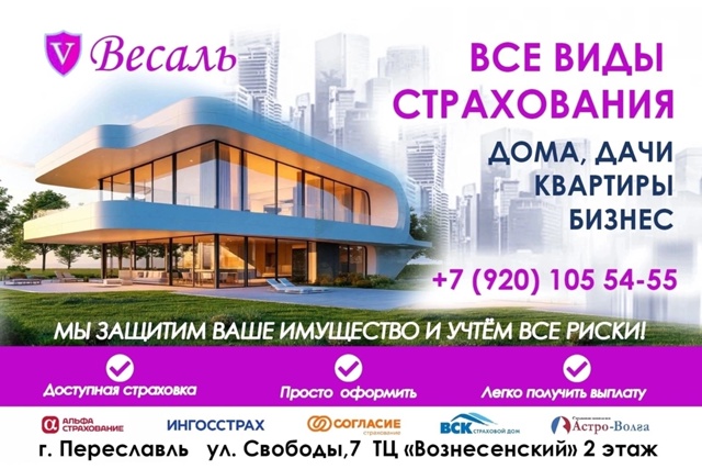 📌В настоящее время важно страховать свое имущество: д...