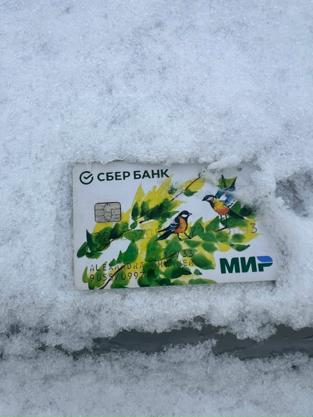 Найдена карта,писать в лс!