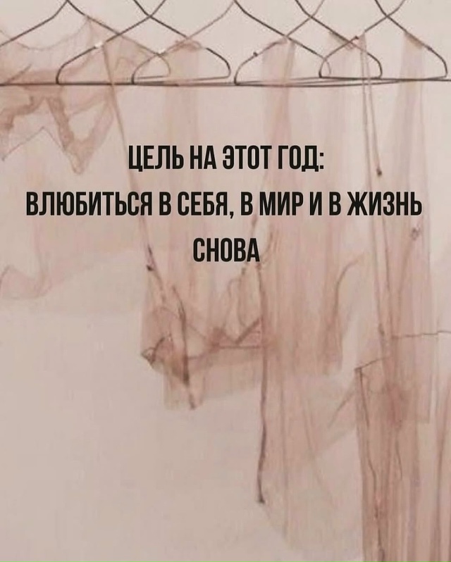 Мысли, заставляющие задуматься... ❤