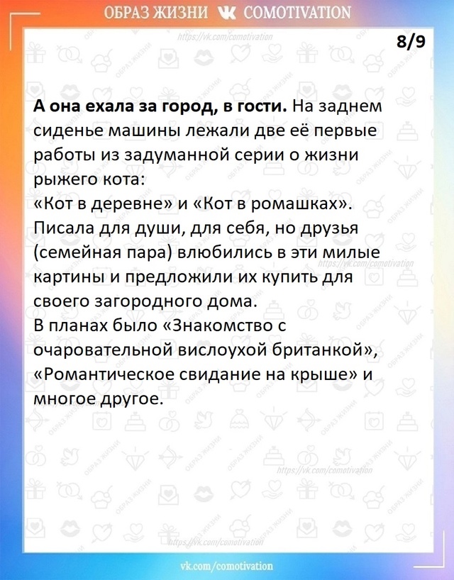 Две грани одного поступка.