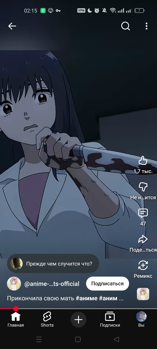 #что_за_аниме