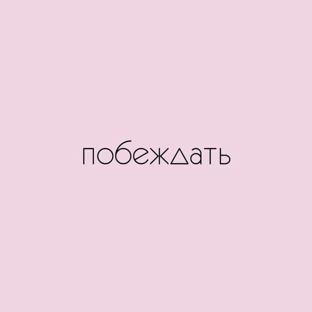 Хорошие слова, которые нужно запомнить