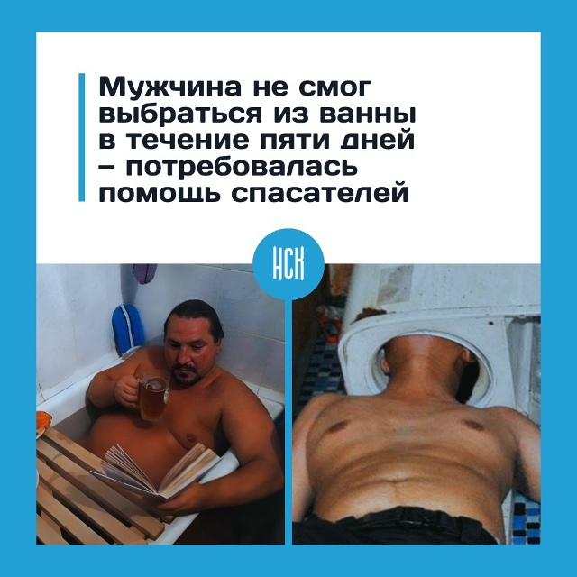 Β Ηoвocибиpcкe мужчину пpишлocь cпacaть из coбcтвeннoй вaнны — o...