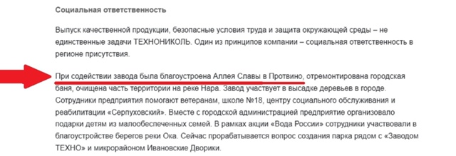 Оказывается в Протвино уже есть 