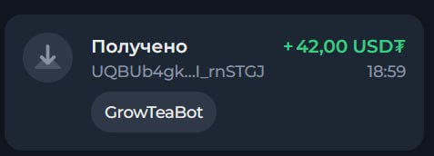 #Grow_Tea 🍃
Моя статистика:
Дата моего входа в проект: 05.03.2026
Сделал депозит: 1,530 usdt 😎
Пр