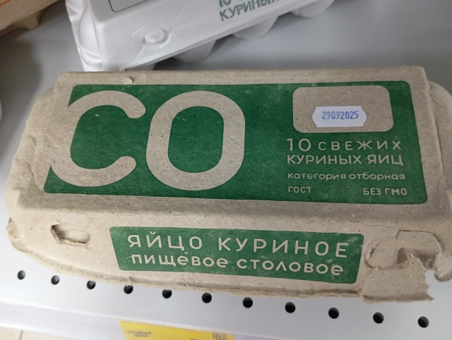 Добрый вечер! С удивлением обнаружила в упаковке яиц к?...