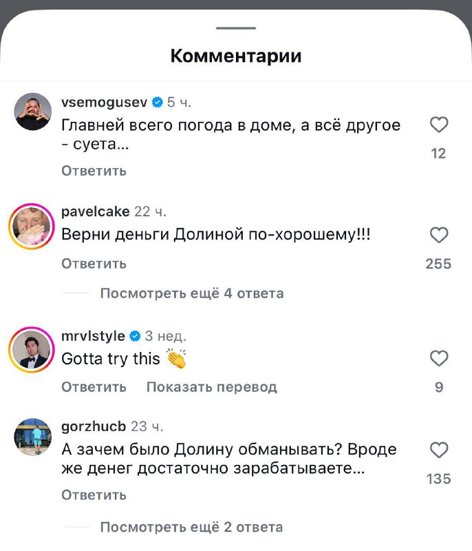 ЧЕЛОВЕК ПАУК ЗАСКАМИЛ ЛАРИСУ ДОЛИНУ: в истории с продажей квартиры мошенники прислали фото паспорта