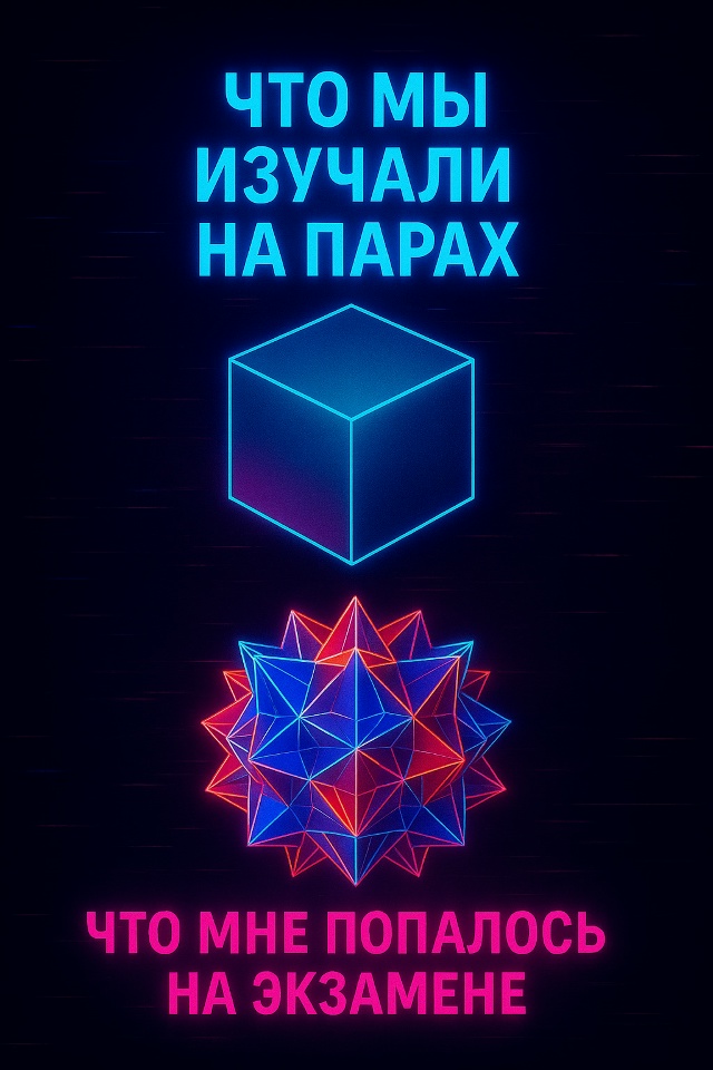 Экзамен — это время узнать то, о существовании чего ты ...