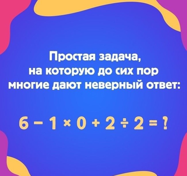 Сможете pешить задачу? ?
