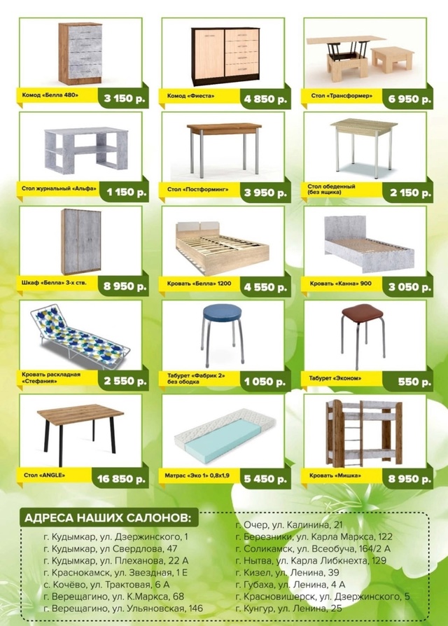 ☀ ЖАРКАЯ РАСПРОДАЖА ☀
Мебельное лето, в самом разгаре!...