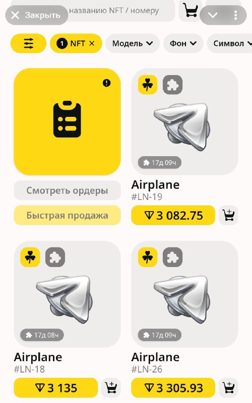 У вас последний шанс купить по 3к TON