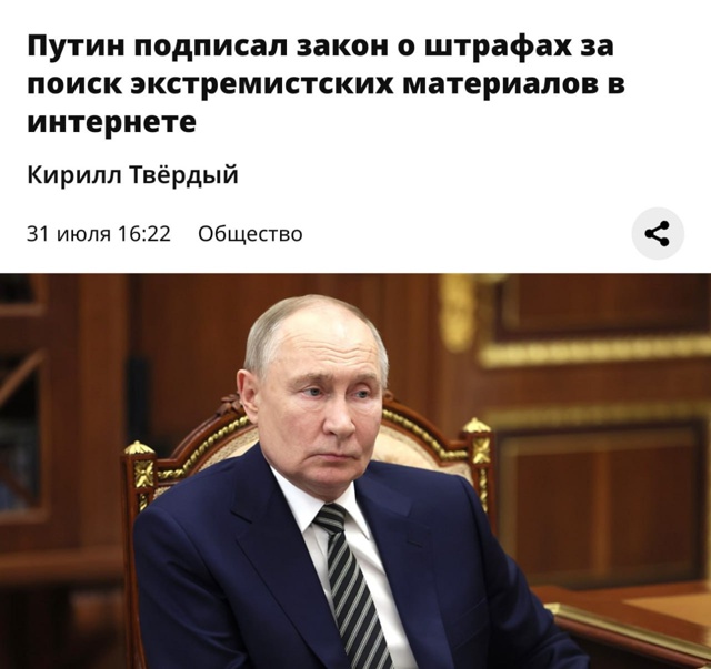 Путин только что подписал закон, по которому нам грози?...