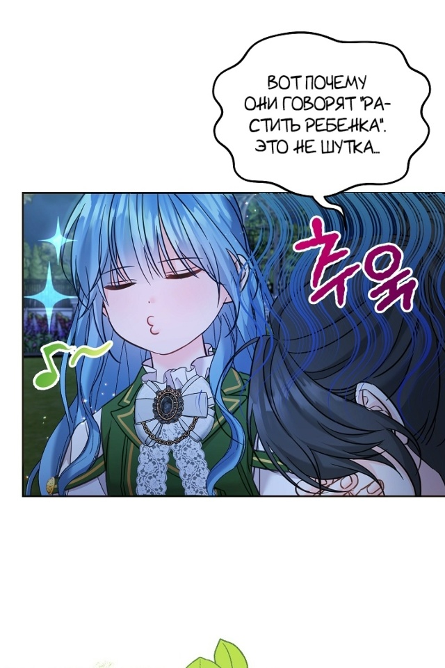 Как спасти злодея, брошенного главной героиней