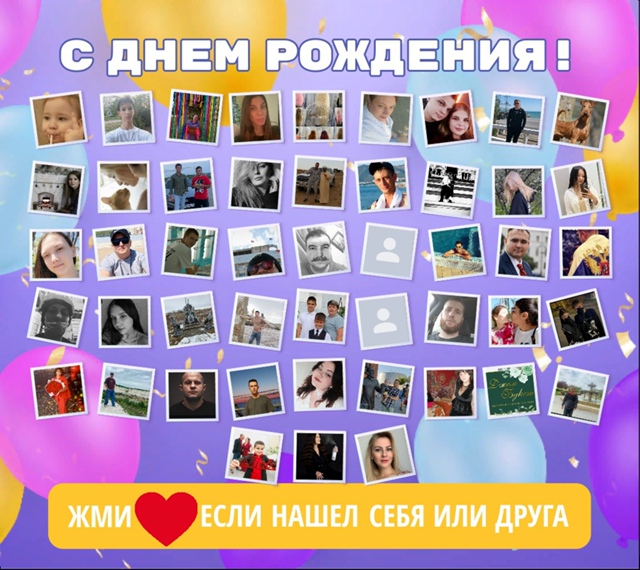 🥰Друзья, нажмите кнопку ❤
👪Вам не трудно - а именинни...