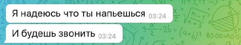 Мальчик: не звони мне больше.
Мужчина: