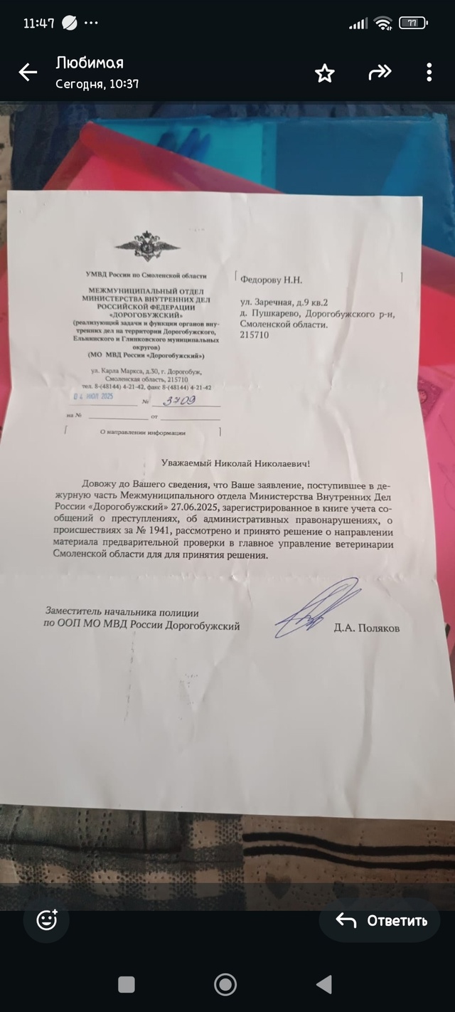 Добрый день.Очень хочется,чтобы увидели все жители наш...