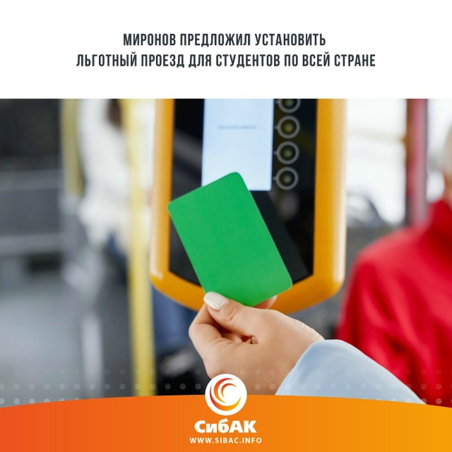 Председатель партии