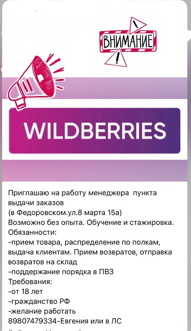 Все вопросы по телефону 89807479334
Или в лс