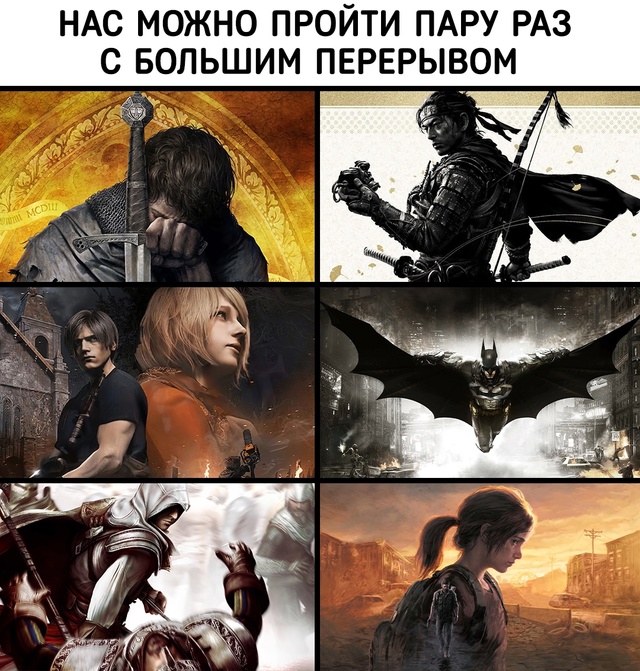 Бесконечность не предел!
Самые реиграбельные игры со ?...