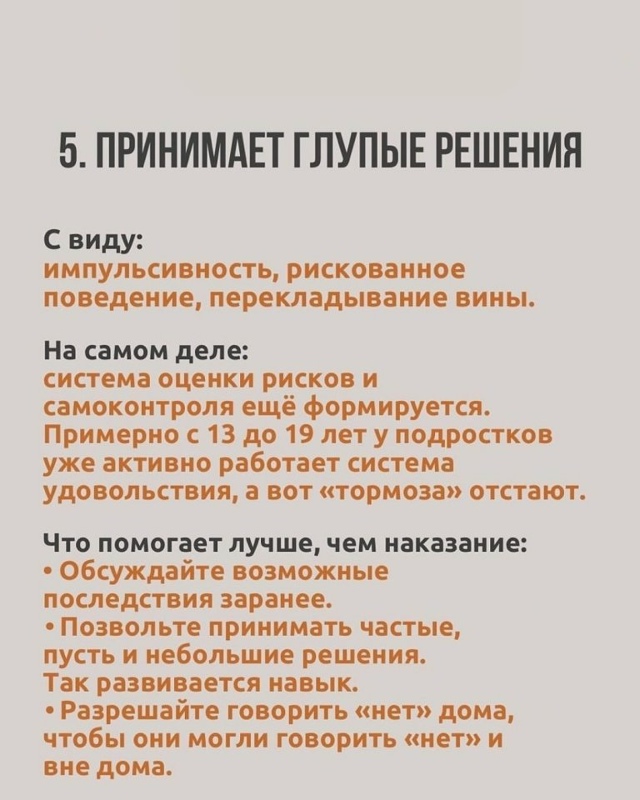 Дорогие родители, берём на заметку...