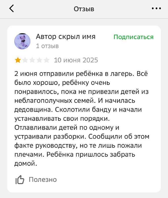 На Камчатке подростки сколотили банду и избили сверстницу в лагере, устанавливая свои порядки.
Шко