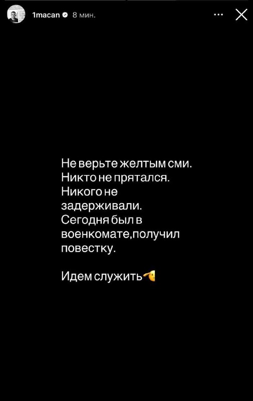 ⚡️ Макана хотят запретить в России: рэпер уже проигнорировал 6 повесток в военкомат и вместо службы