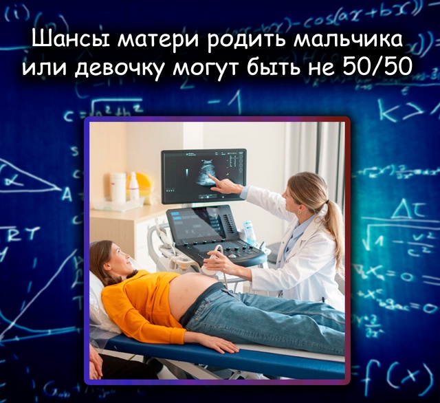 Пол ребенка может зависеть от возраста матери — иссле?...