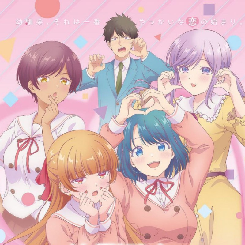 Дружба и ромком — несовместимы
Стал известен месяц премьеры ааниме-адаптации манги "Между друзьями