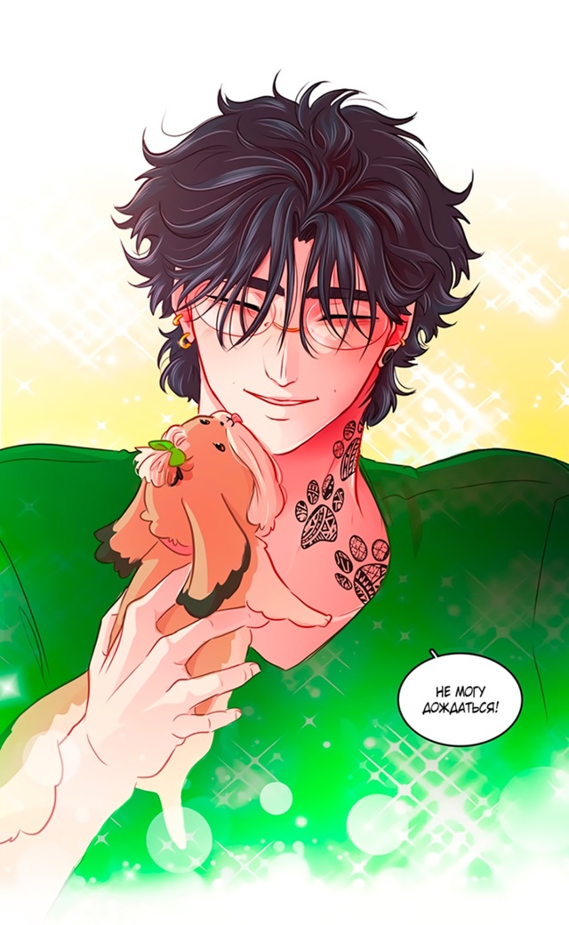 #Любовь_на_прогулке
#Hexe@manga_hwa