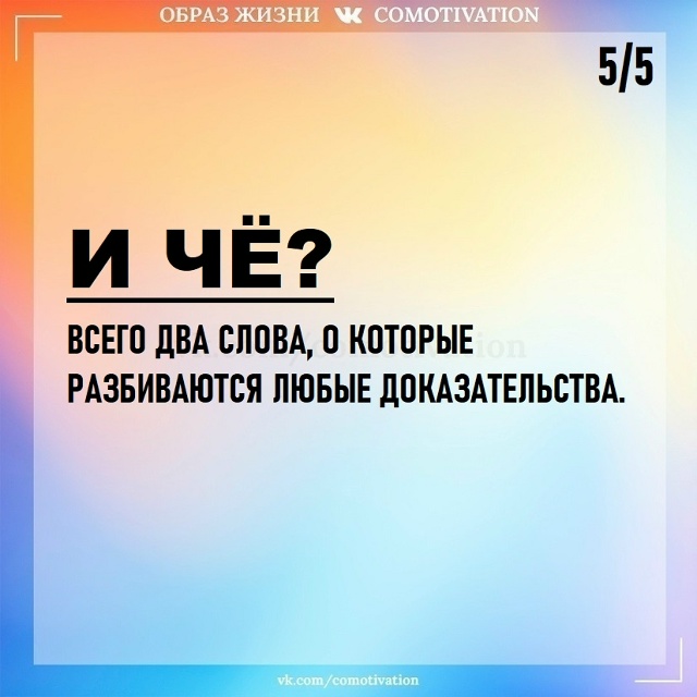 Бесячие фразы.
