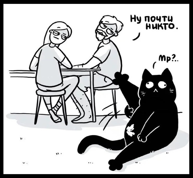 Ну почти никто...