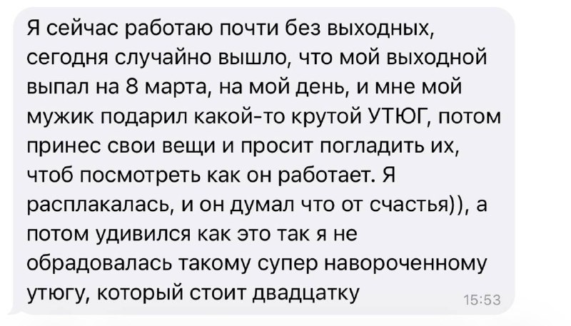 девочки, наш долг объяснить в комментах всем парням почему так делать не надо 🫡