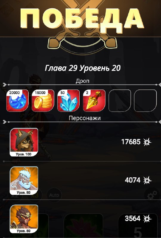 #Era_of_Valor ⚔️
Сегодняшний ежедневный босс - Чемпион Арены.
Иммунитеты: физ, лед, тень, природа.