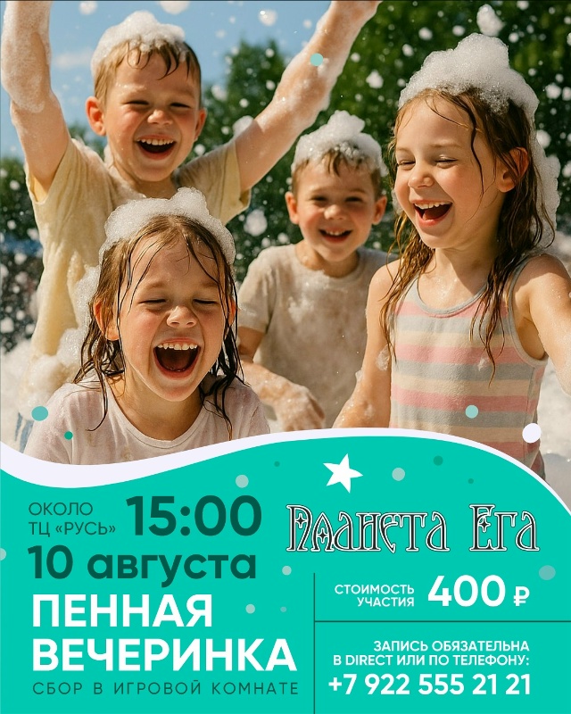 ☀️ Ловите последние жаркие деньки лета вместе с 