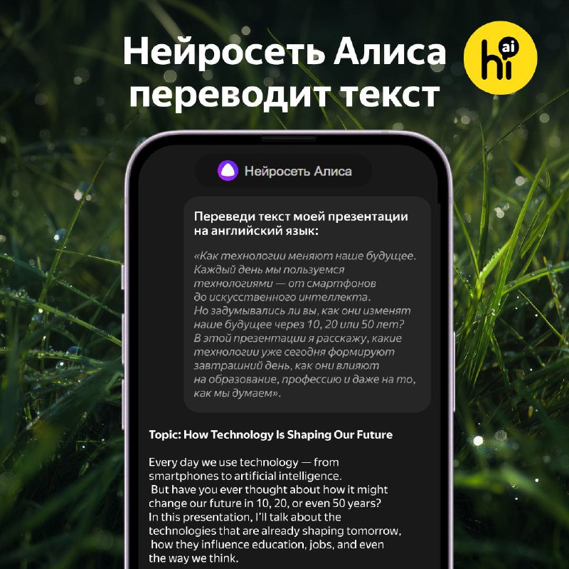💬 Как создать презентацию на английском с ИИ?
Теперь, чтобы составить понятную и красивую презентац