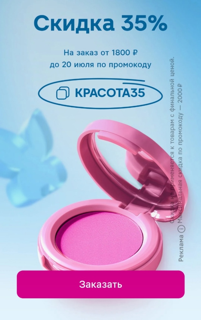 Доброго времени суток! Кронштадт, сегодня в Магнит Кос?...