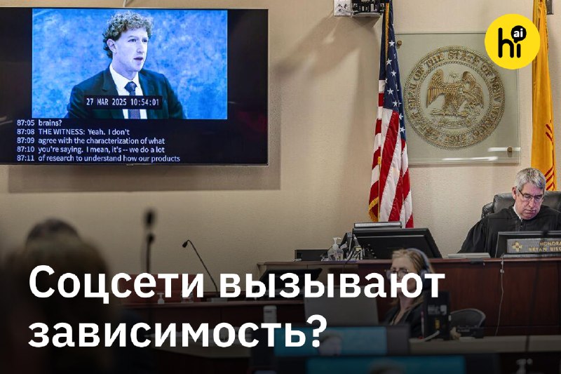 🔥 Соцсети вызывают зависимость у детей, постановил суд в США
Присяжные в США решили, что Instagram*