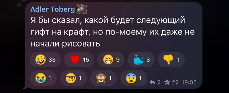 Да. Они просто забили хер на эти ваши крафты