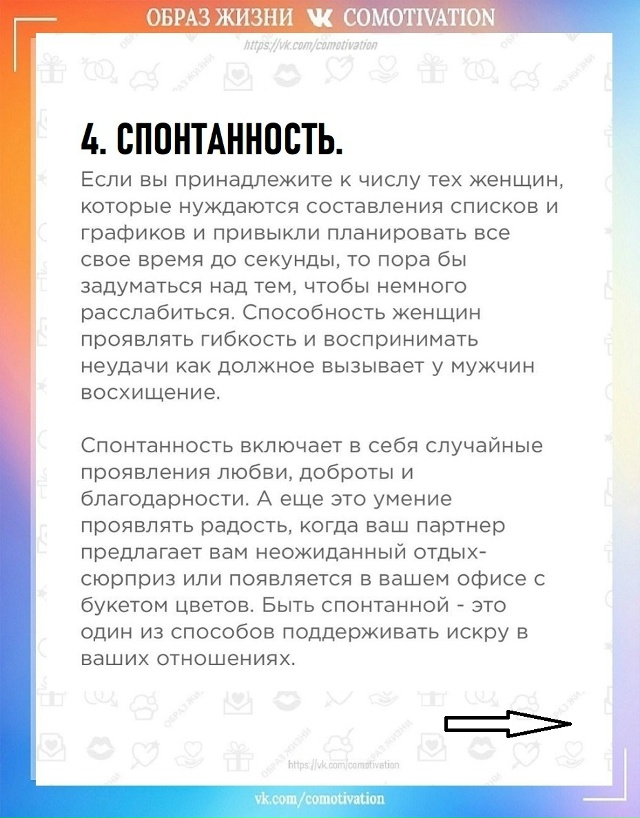 Поговорим о мужчинах.