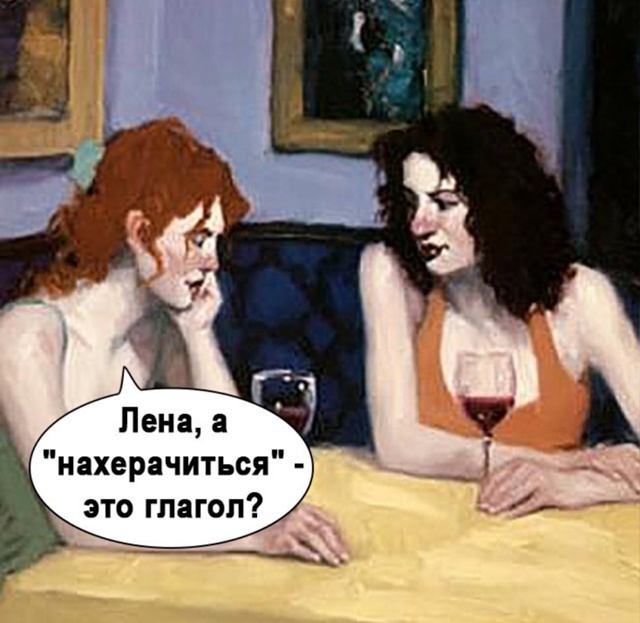 Лена ты здесь не права