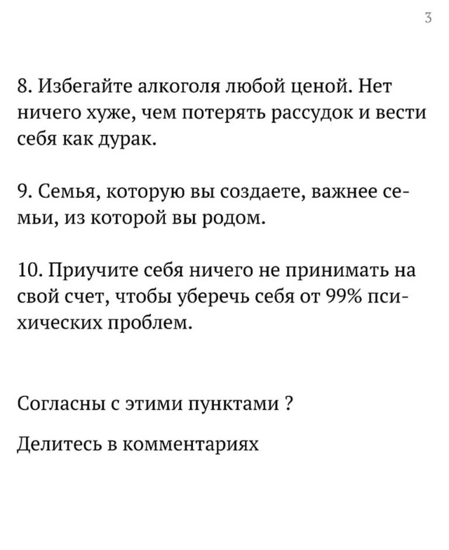 Важные 10 пунктов