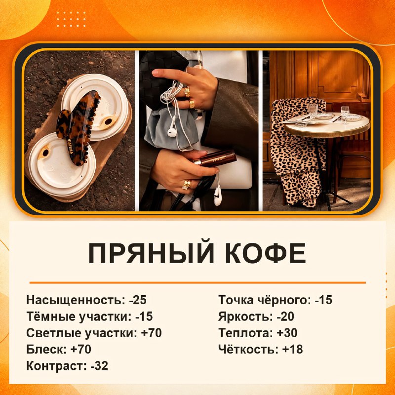 Подвезли пять настроек, которые помогут сделать фотографии на айфон красивее и придать им эстетику P
